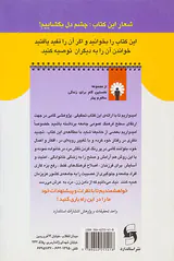 روانشناسی زن ذلیلان